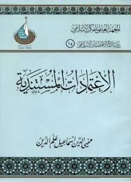الإعتمادات المستندية