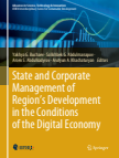 State and Corporate Management of Region’s Development in the Conditions of the Digital Economy