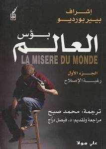 بؤس العالم رغبة الإصلاح ج1  LA MISERE DU MONDE