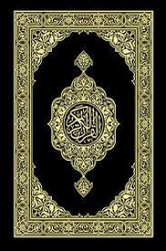 القران الكريم