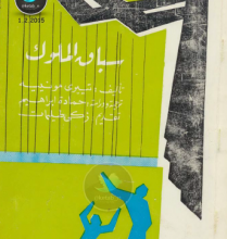 سباق الملوك