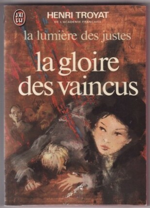 مجد المهزومين