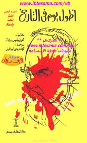 أطول يوم في التاريخ